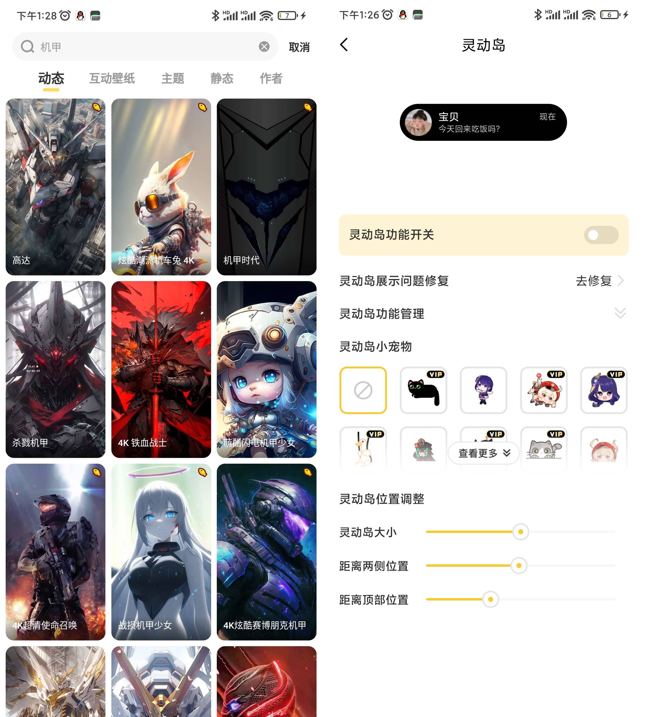 Android 元气桌面壁纸 v3.48.4297解锁会员版-颜夕资源网-第13张图片