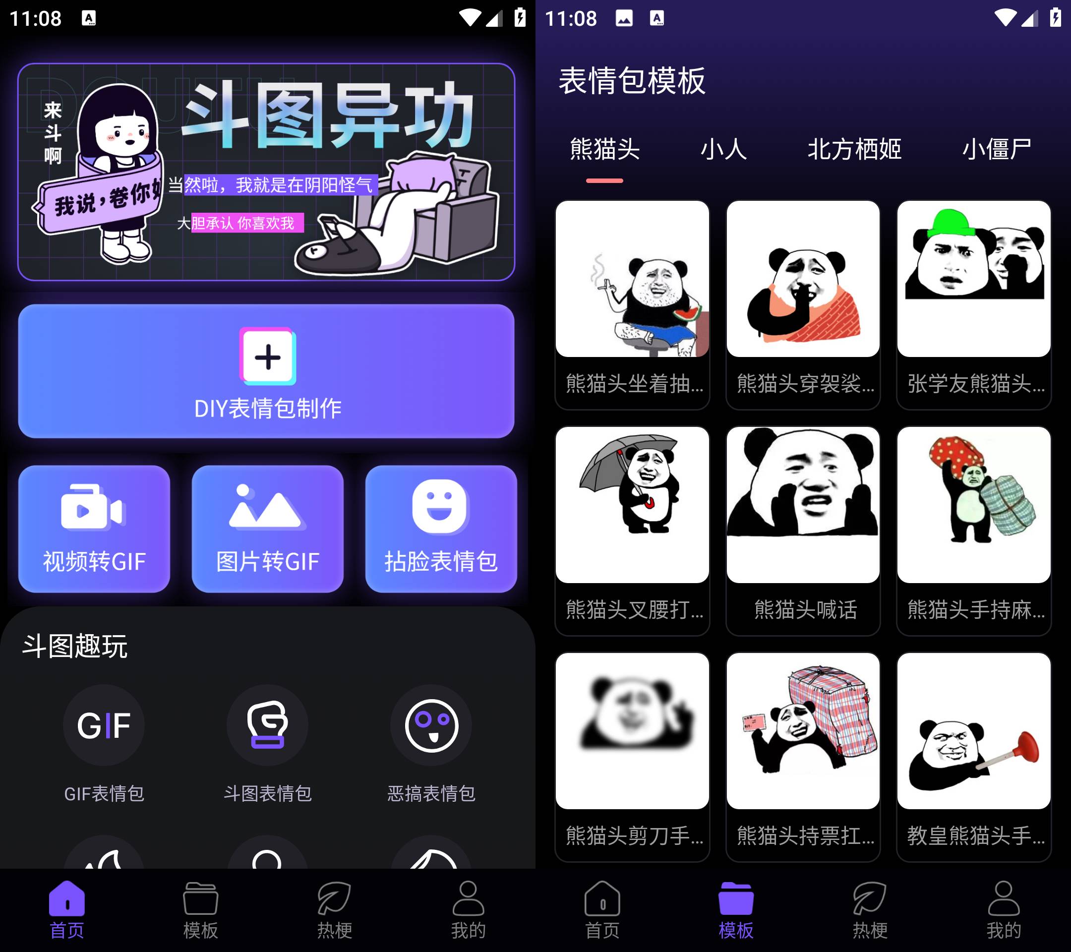 Android 斗神表情包制作 v1.0.0 无广告纯净版-颜夕资源网-第13张图片