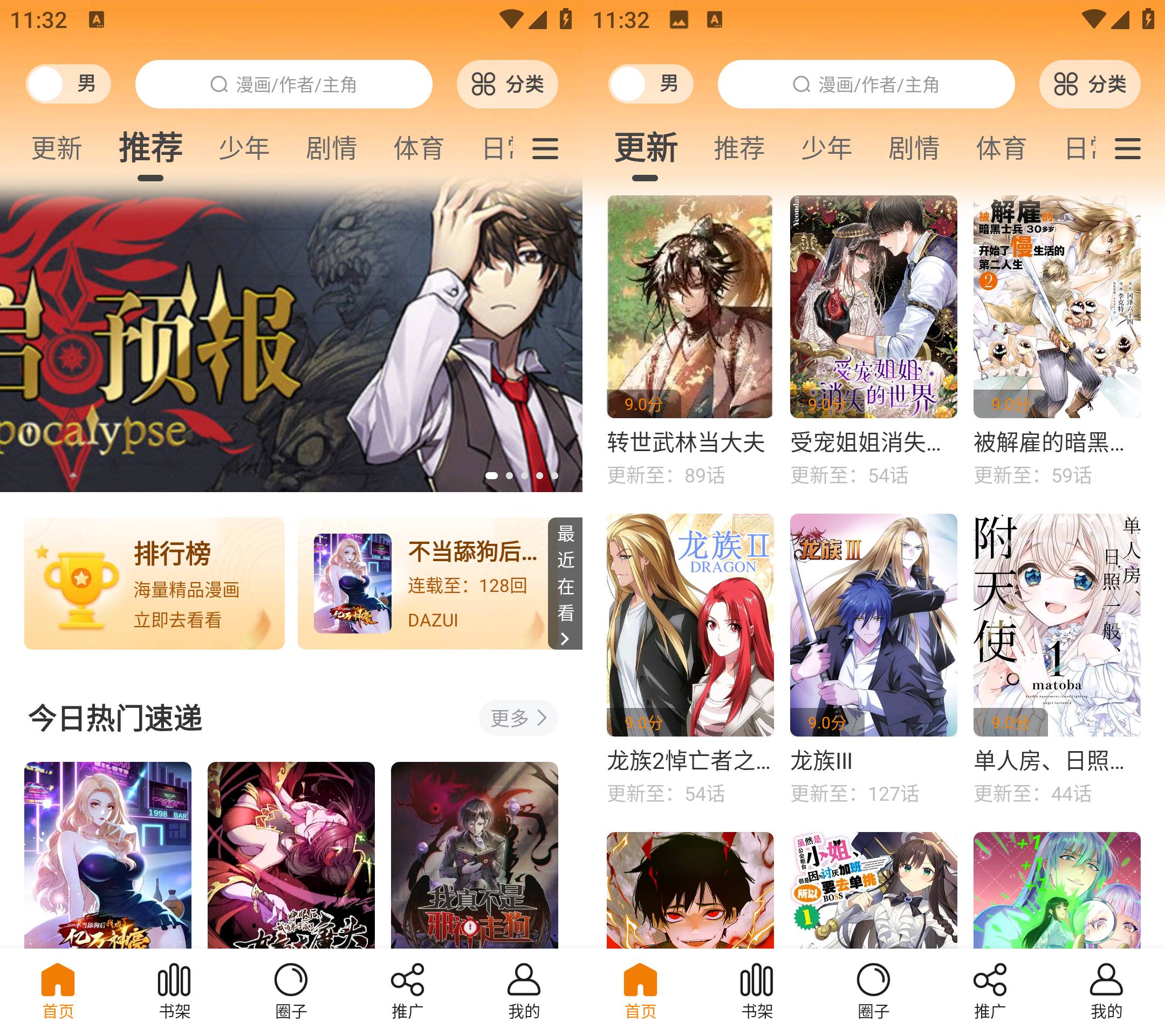 Android 梦绘界(原酷漫熊) v1.0.0 去广告纯净版-颜夕资源网-第13张图片