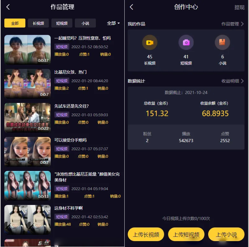 Fastadmin框架短视频系统视频知识付费源码-颜夕资源网-第14张图片