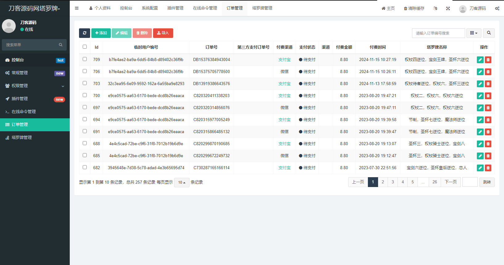 全新紫色UI独立站H5塔罗牌占卜系统源码 某站价值300-颜夕资源网-第16张图片