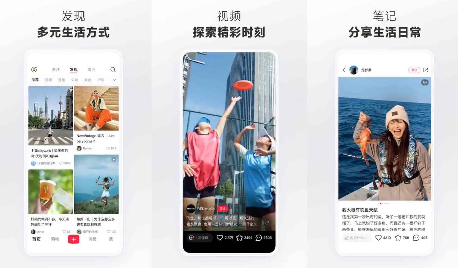 Android 小红书 v8.60.1内置红薯猪手模块-颜夕资源网-第13张图片