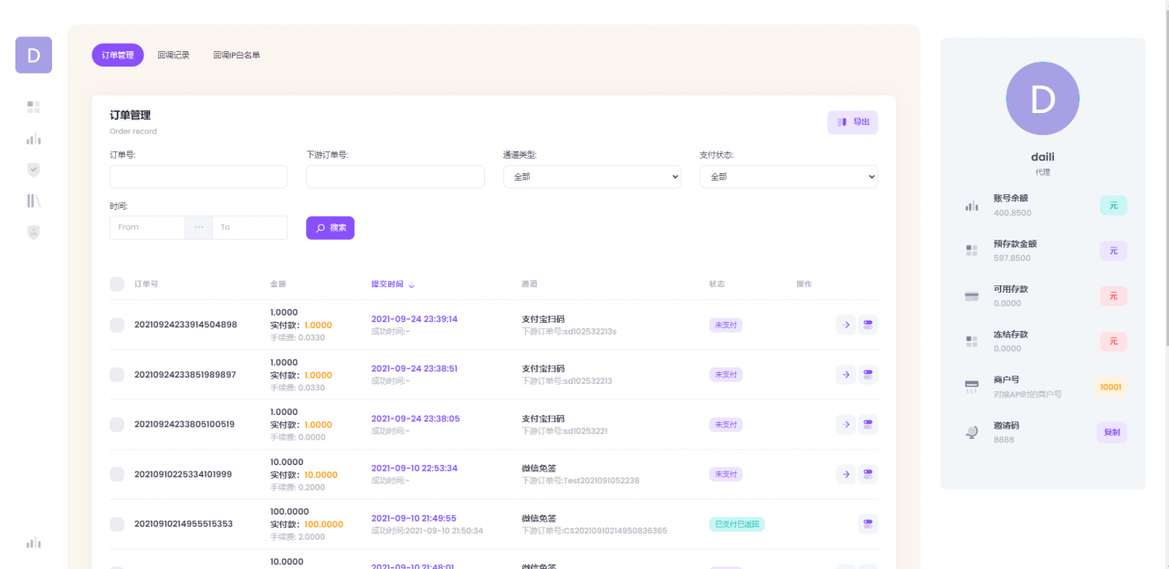 聚合支付系统/官方个人免签系统/三方支付系统稳定安全高并发 附教程-颜夕资源网-第13张图片