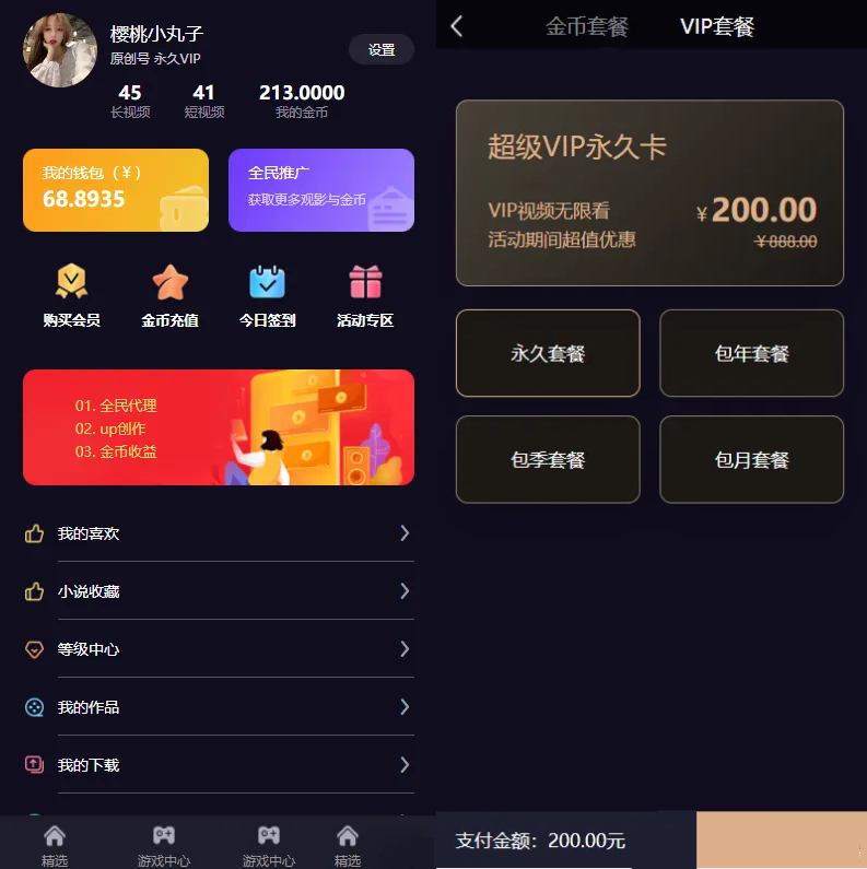 Fastadmin框架短视频系统视频知识付费源码-颜夕资源网-第13张图片