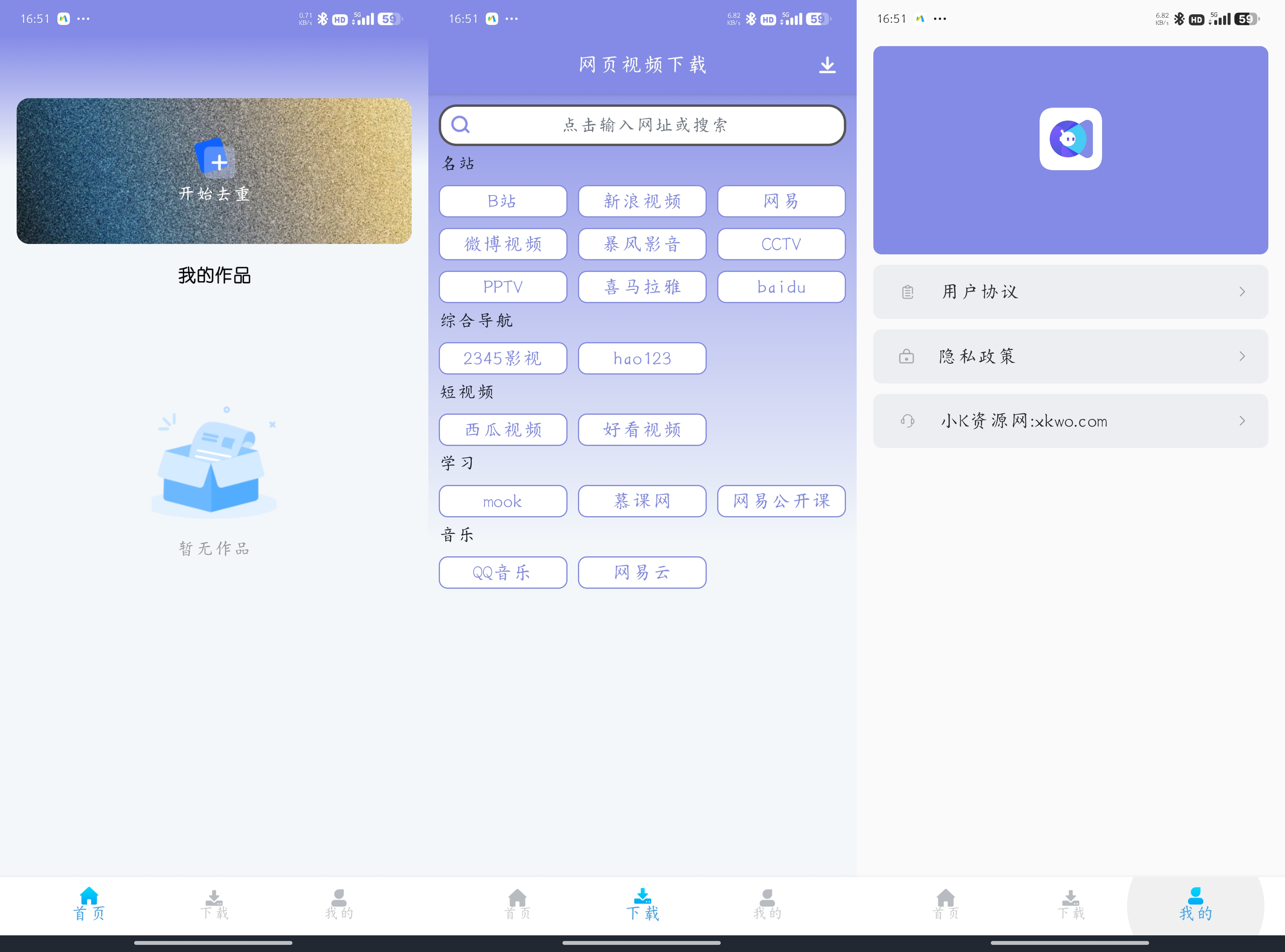 短视频全自动智能处理APP视频去重大师-颜夕资源网-第13张图片