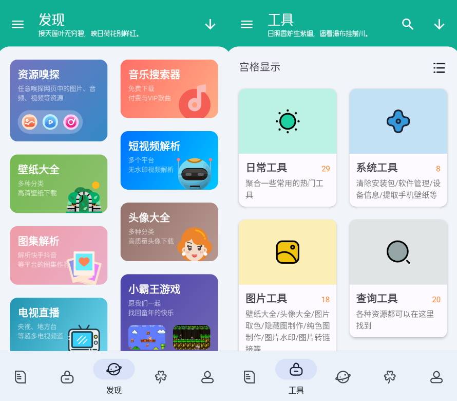 Android 工具大师 v1.2.8解锁高级会员版-颜夕资源网-第13张图片