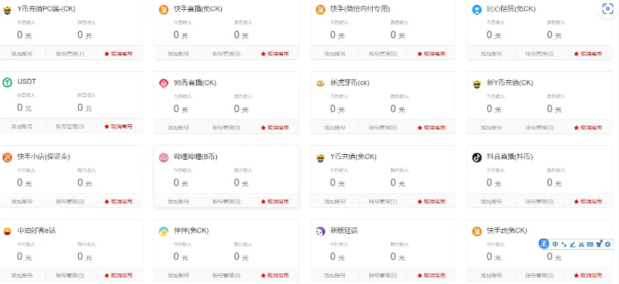 YY币支付系统改良版本-颜夕资源网-第12张图片