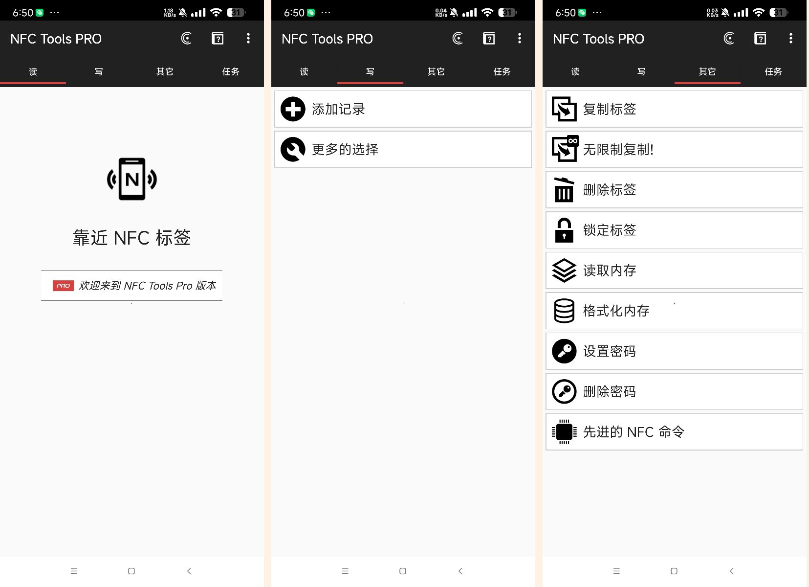 NFC ToolsPRO 8.8模拟门禁电梯卡等-颜夕资源网-第12张图片