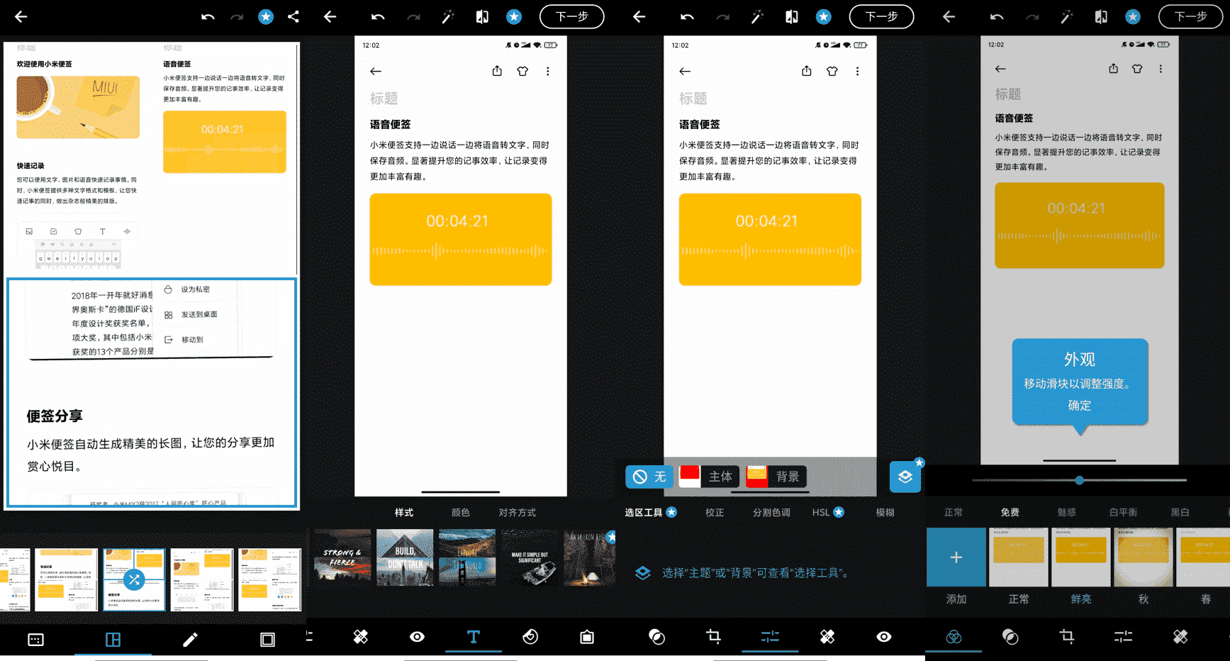 Adobe Photoshop Express Pro v16.6.262解锁高级版-颜夕资源网-第13张图片