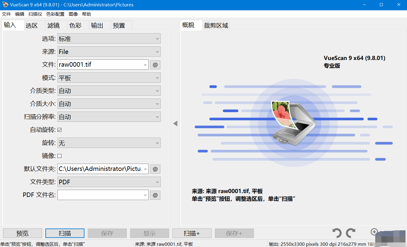 VueScan Pro中文破解版 v9.8.39.01绿色便携版-颜夕资源网-第13张图片