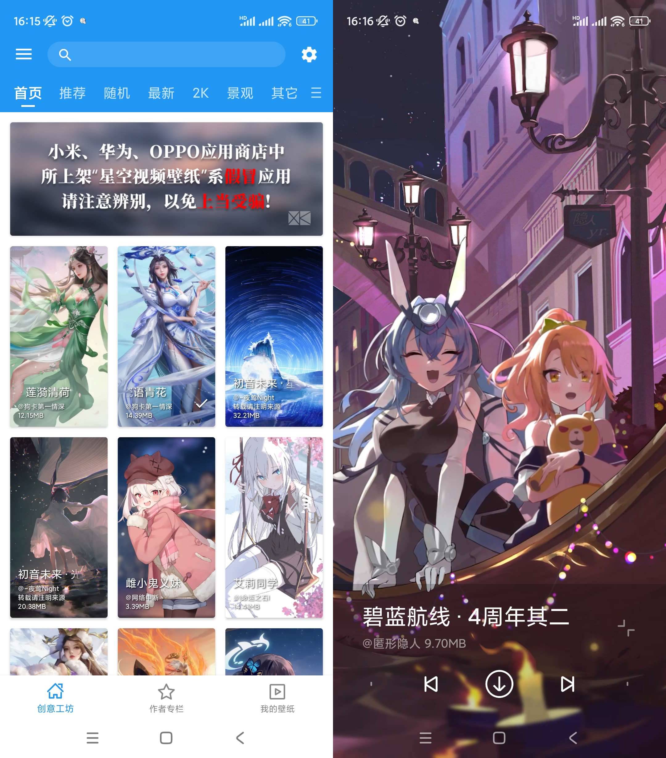 Android 星空视频壁纸 v5.16.9去广告纯净版-颜夕资源网-第14张图片