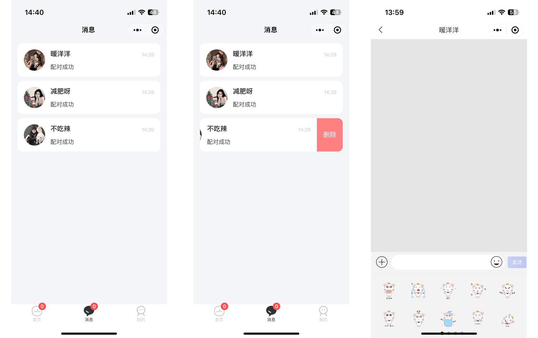 仿青藤之恋社交交友软件系统源码 即时通讯 聊天 微信小程序 App H5三端通用-颜夕资源网-第16张图片