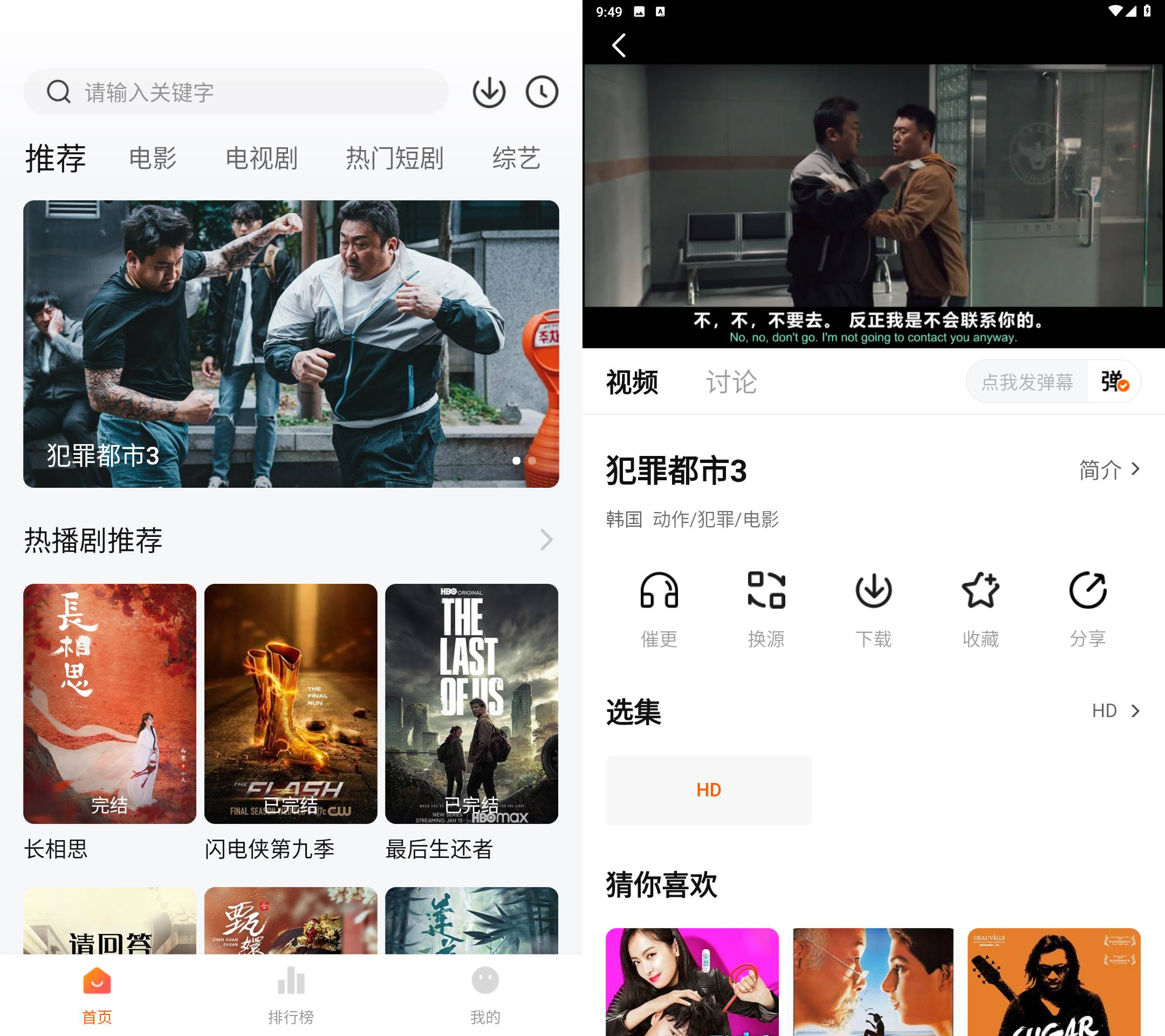 Android 小柚子影视 v4.3.1去广告清爽版-颜夕资源网-第13张图片