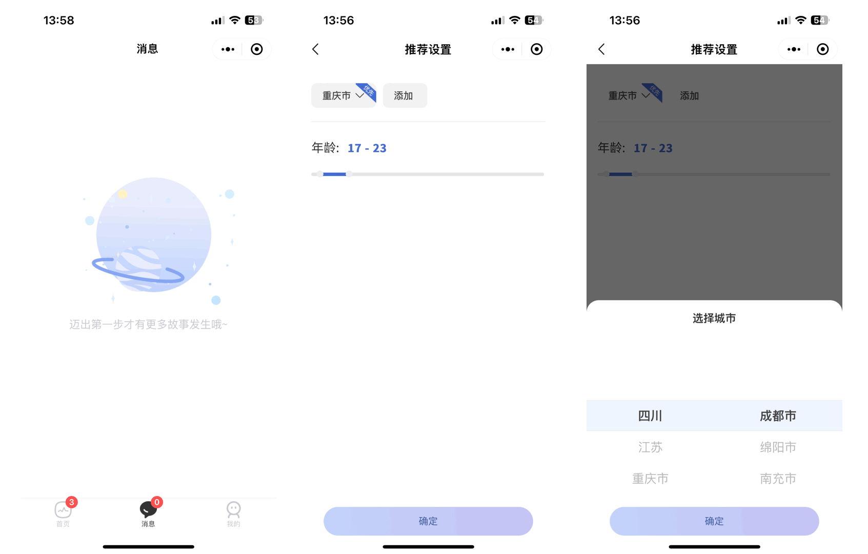 仿青藤之恋社交交友软件系统源码 即时通讯 聊天 微信小程序 App H5三端通用-颜夕资源网-第17张图片