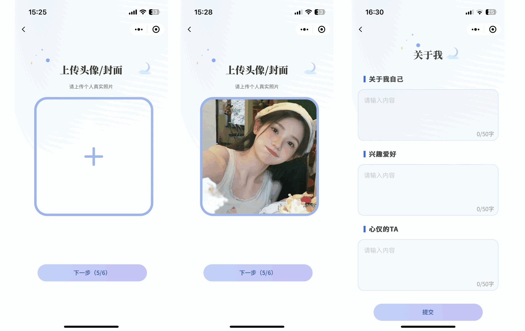 仿青藤之恋社交交友软件系统源码 即时通讯 聊天 微信小程序 App H5三端通用-颜夕资源网-第15张图片