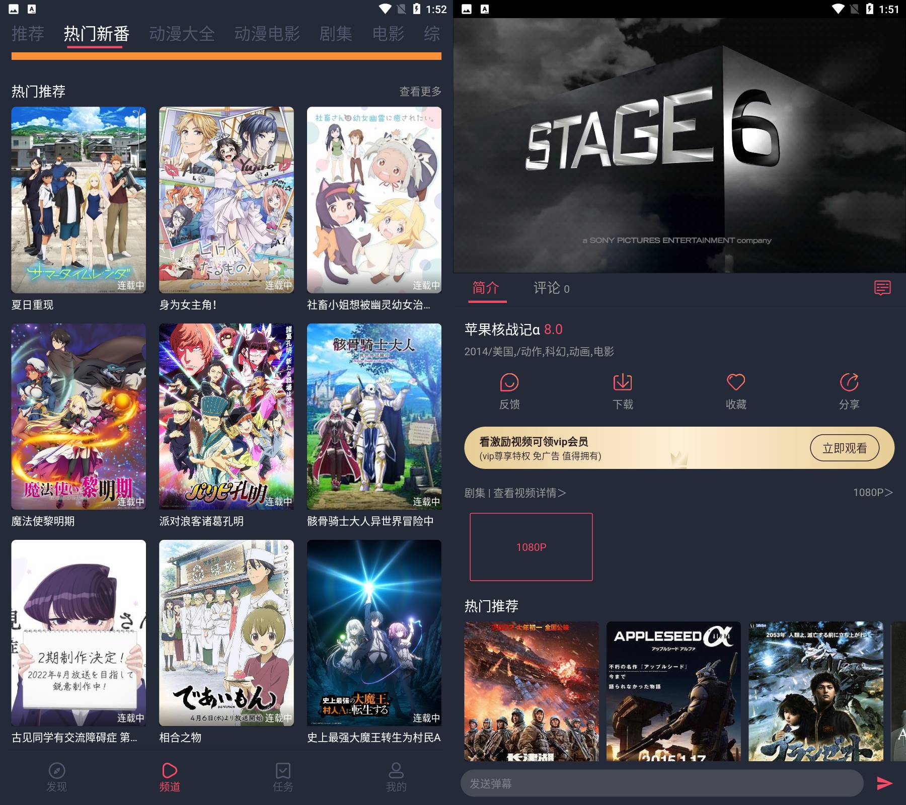 Android 打驴动漫 v1.0.3.8去广告清爽版-颜夕资源网-第13张图片