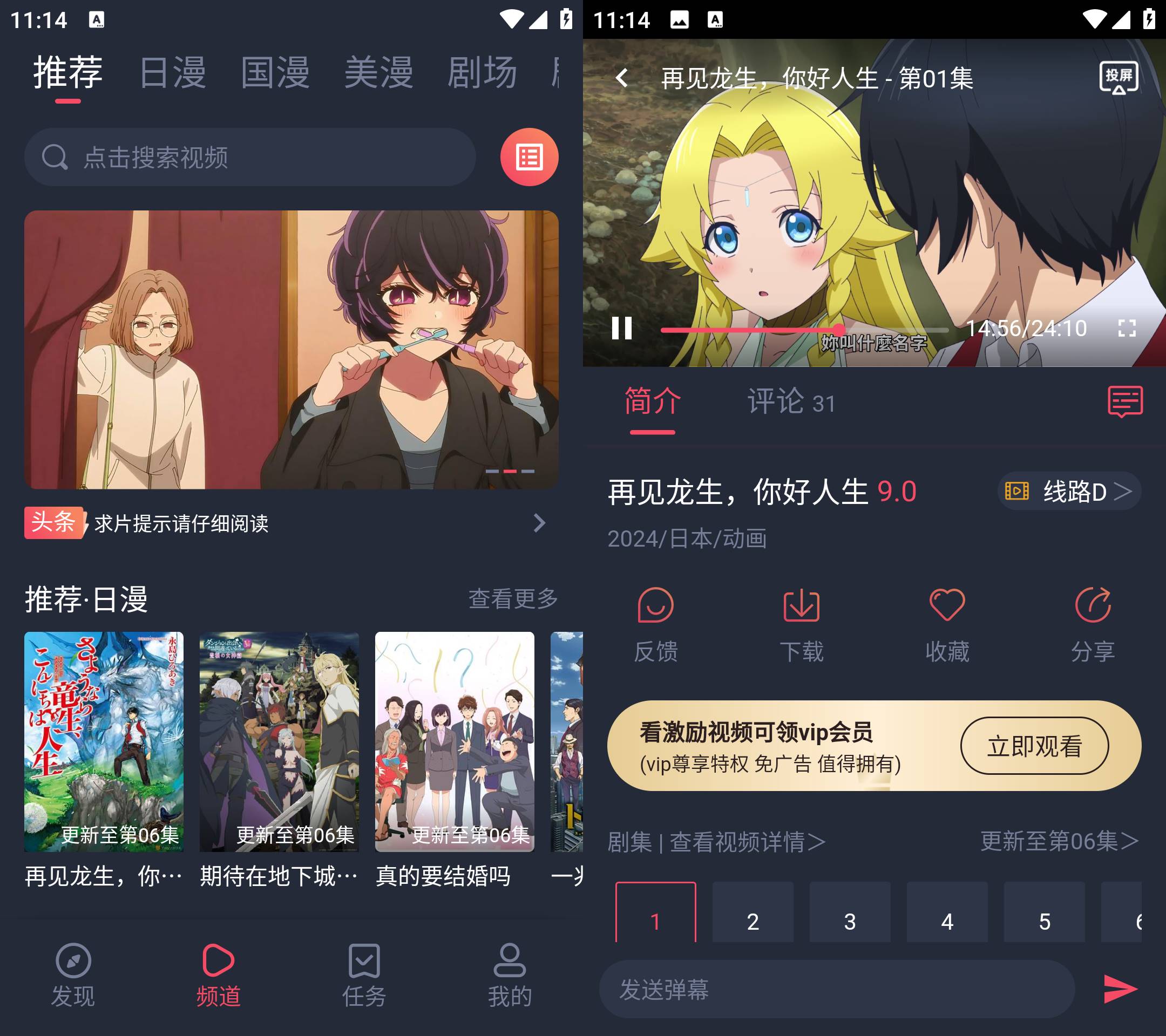 Android 萌圈原次元喵 v1.0.2.1去广告纯净版-颜夕资源网-第13张图片