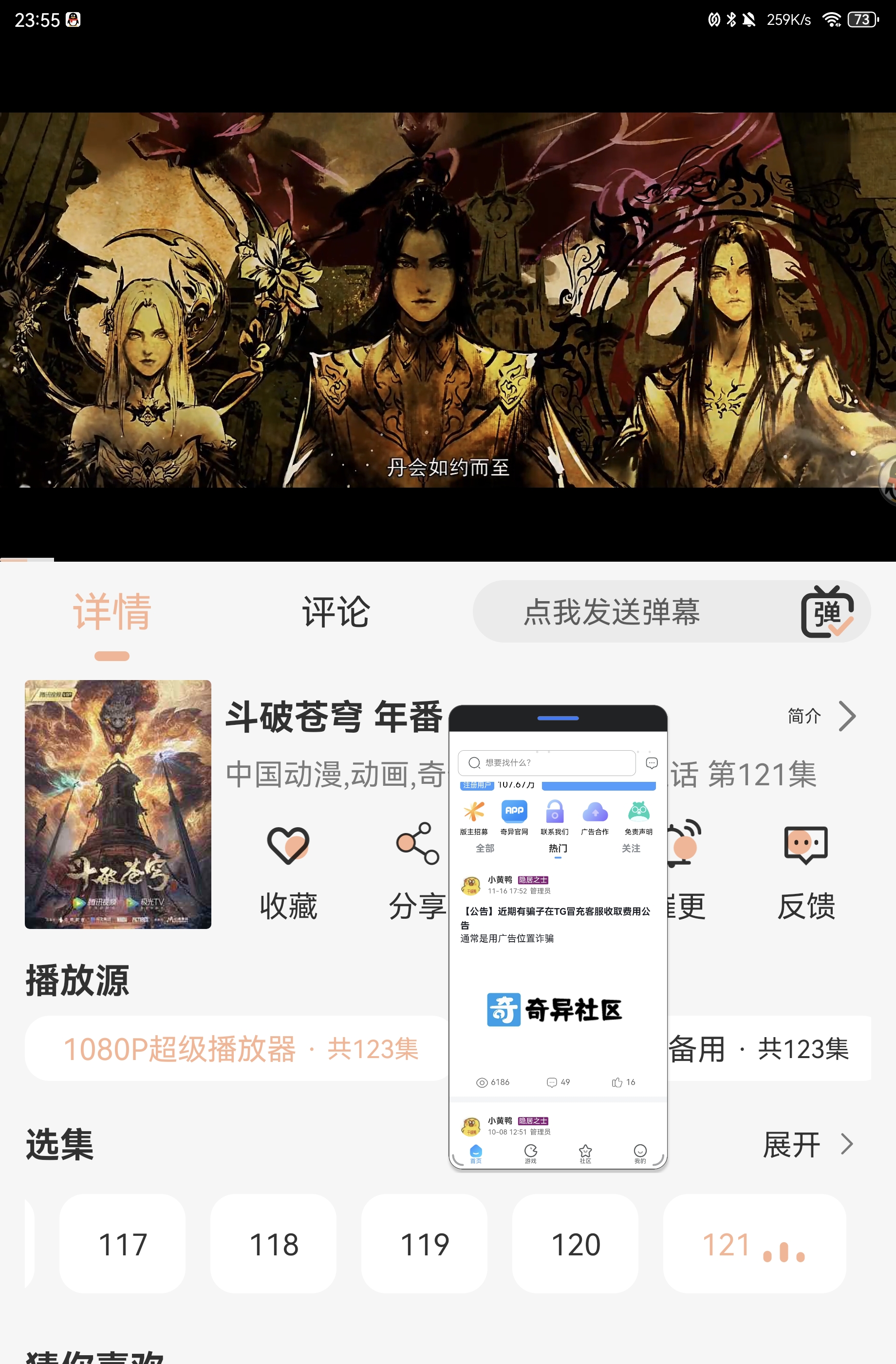 熊猫影视4k去广告纯净版-颜夕资源网-第13张图片
