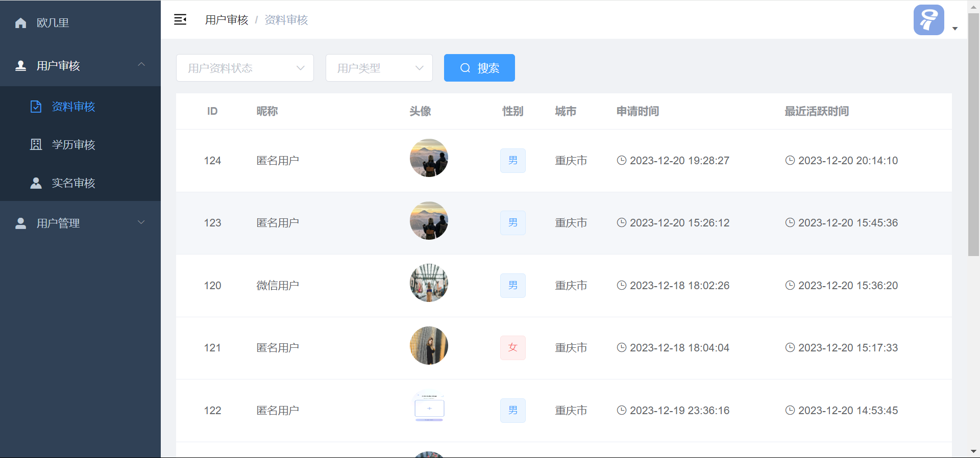仿青藤之恋社交交友软件系统源码 即时通讯 聊天 微信小程序 App H5三端通用-颜夕资源网-第22张图片