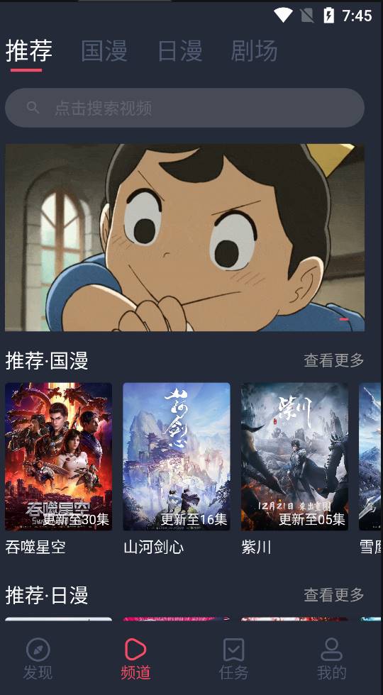 Android CliCli动漫 v1.0.3.8去广告纯净版-颜夕资源网-第13张图片