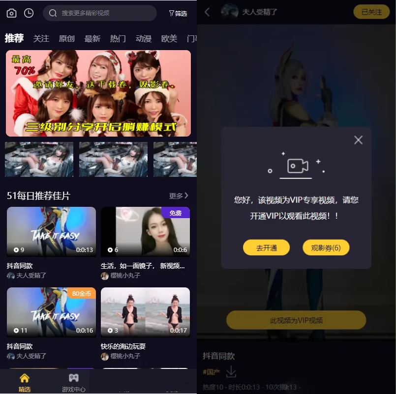 Fastadmin框架短视频系统视频知识付费源码-颜夕资源网-第12张图片