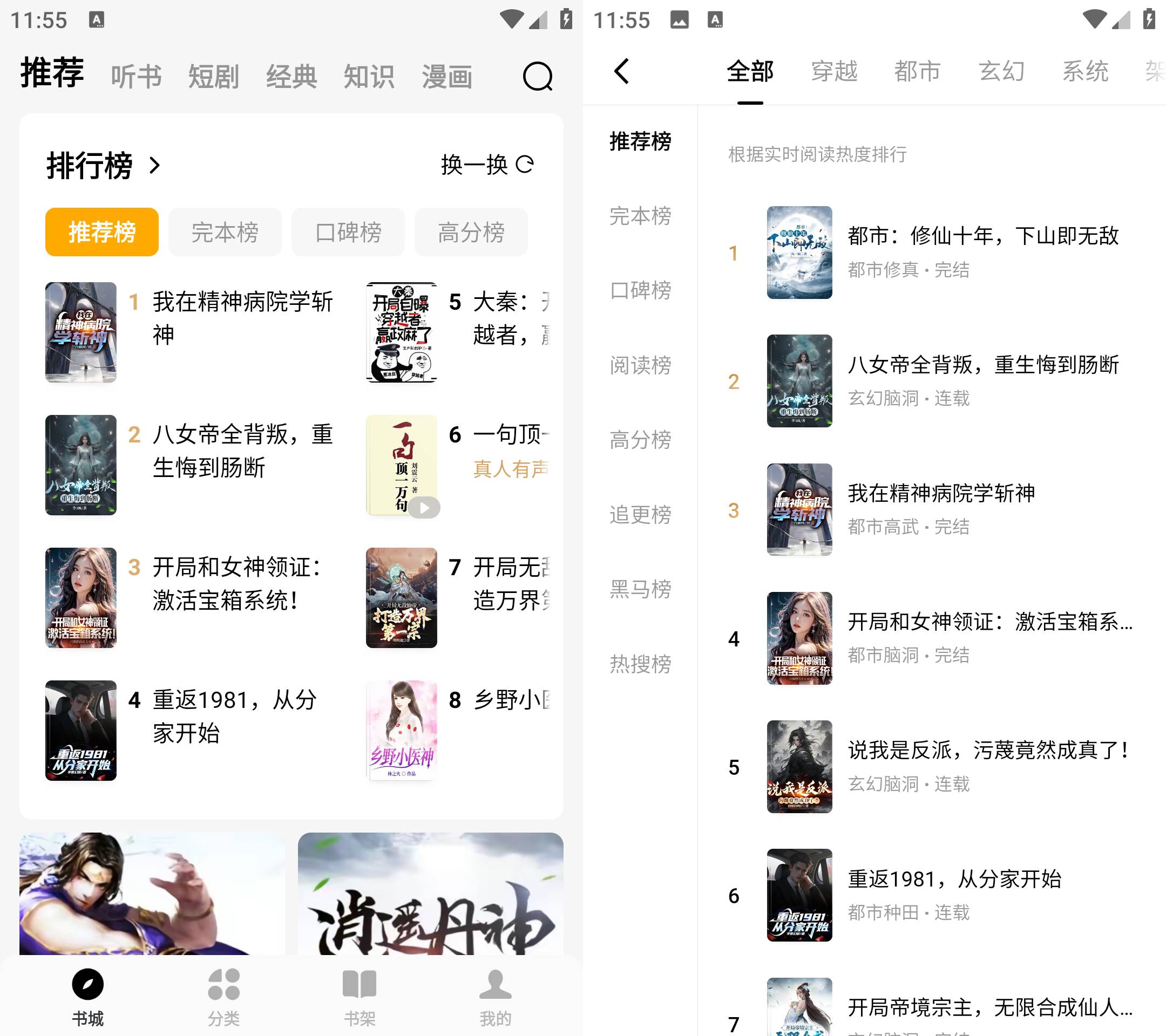 Android 蛋花免费小说 v6.0.1.32解锁会员版-颜夕资源网-第13张图片