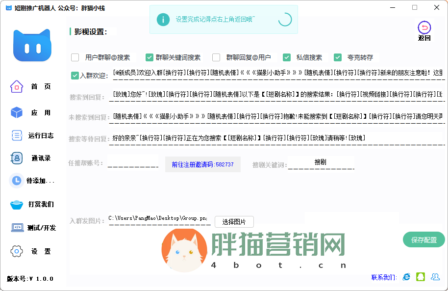夸克网盘短剧拉新小工具+夸克转存提链-颜夕资源网-第13张图片