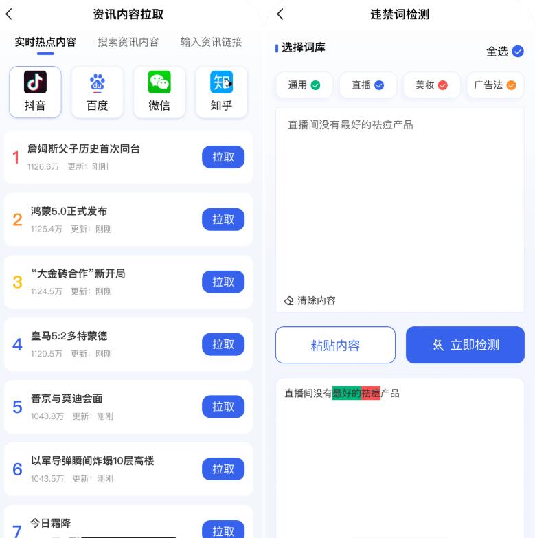 媒小象v1.7.5 短视频二创去重神器(含IOS)-颜夕资源网-第14张图片