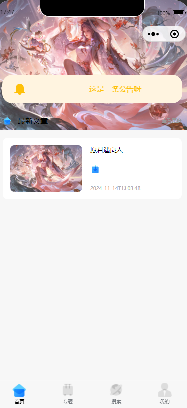 零基础！知识付费微信小程序星宿UI最新搭建教程，附带配套软件-颜夕资源网-第12张图片
