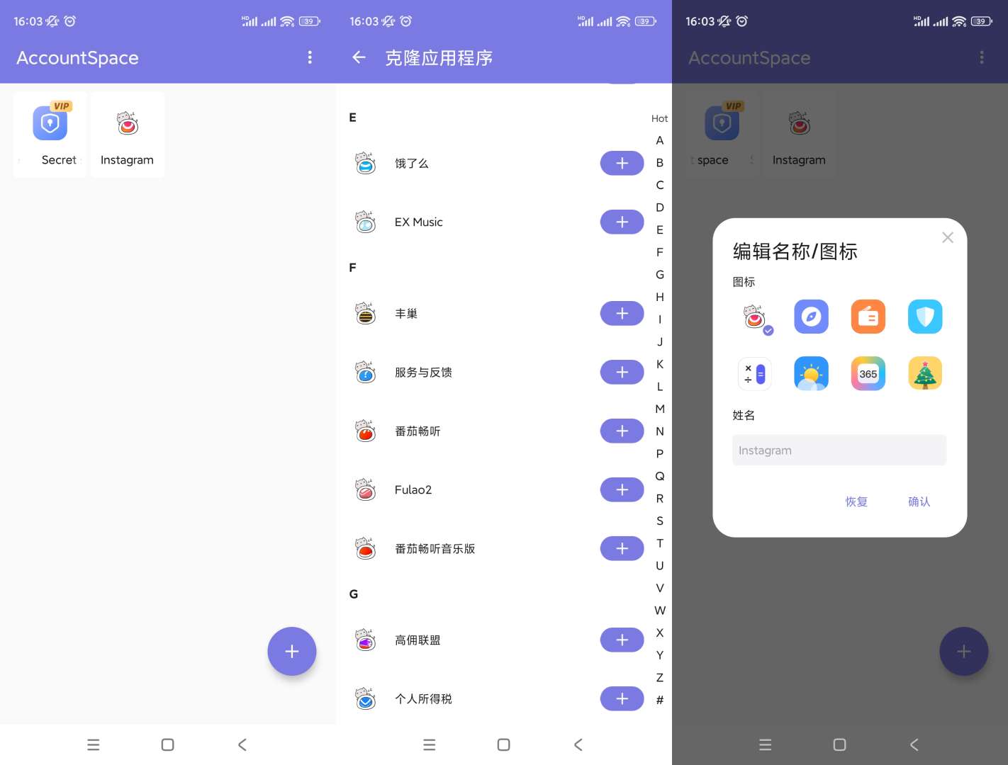 【分享】多开工具 v1.1.0.1004 解锁会员版-颜夕资源网-第13张图片