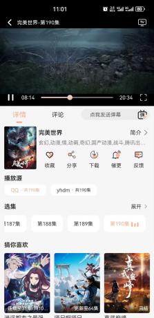 全网各大平台影视视频免费观看-颜夕资源网-第13张图片