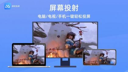 傲软投屏v1.8.16.2解锁VIP会员版高清投屏-颜夕资源网-第13张图片