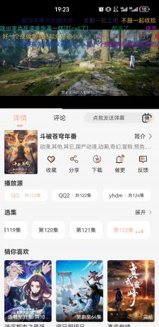 Android 蓝光4K v1.1.0去广告纯净版-颜夕资源网-第13张图片