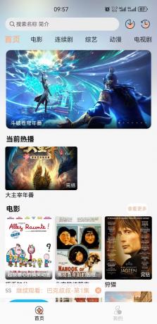 全网各大平台影视视频免费观看-颜夕资源网-第14张图片