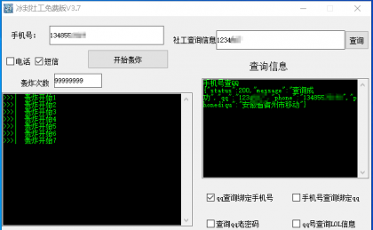 冰封查q纯净免费版-颜夕资源网-第13张图片