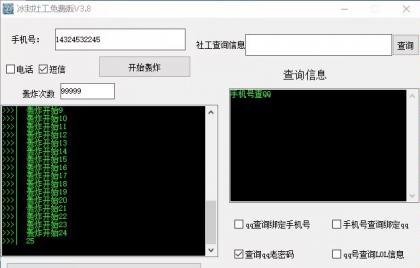 查q绑轰炸-颜夕资源网-第13张图片