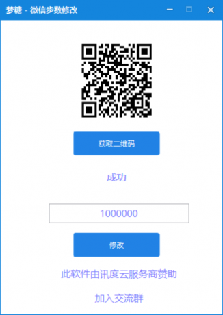 微信步数修改-颜夕资源网-第14张图片