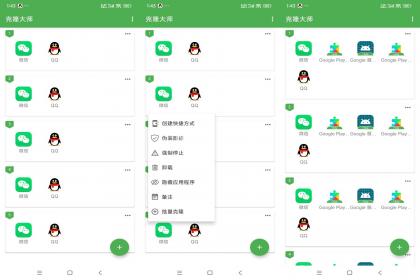 克隆大师 v2.2.7 去广告纯净版-颜夕资源网-第13张图片