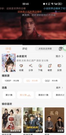 Android 蓝光4K v1.1.0去广告纯净版-颜夕资源网-第14张图片