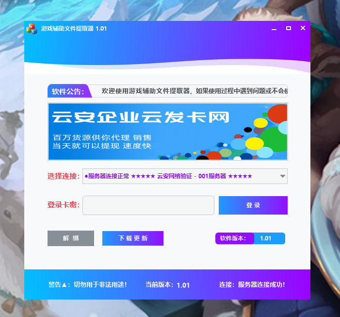 免费网络验证一键加密-颜夕资源网-第13张图片