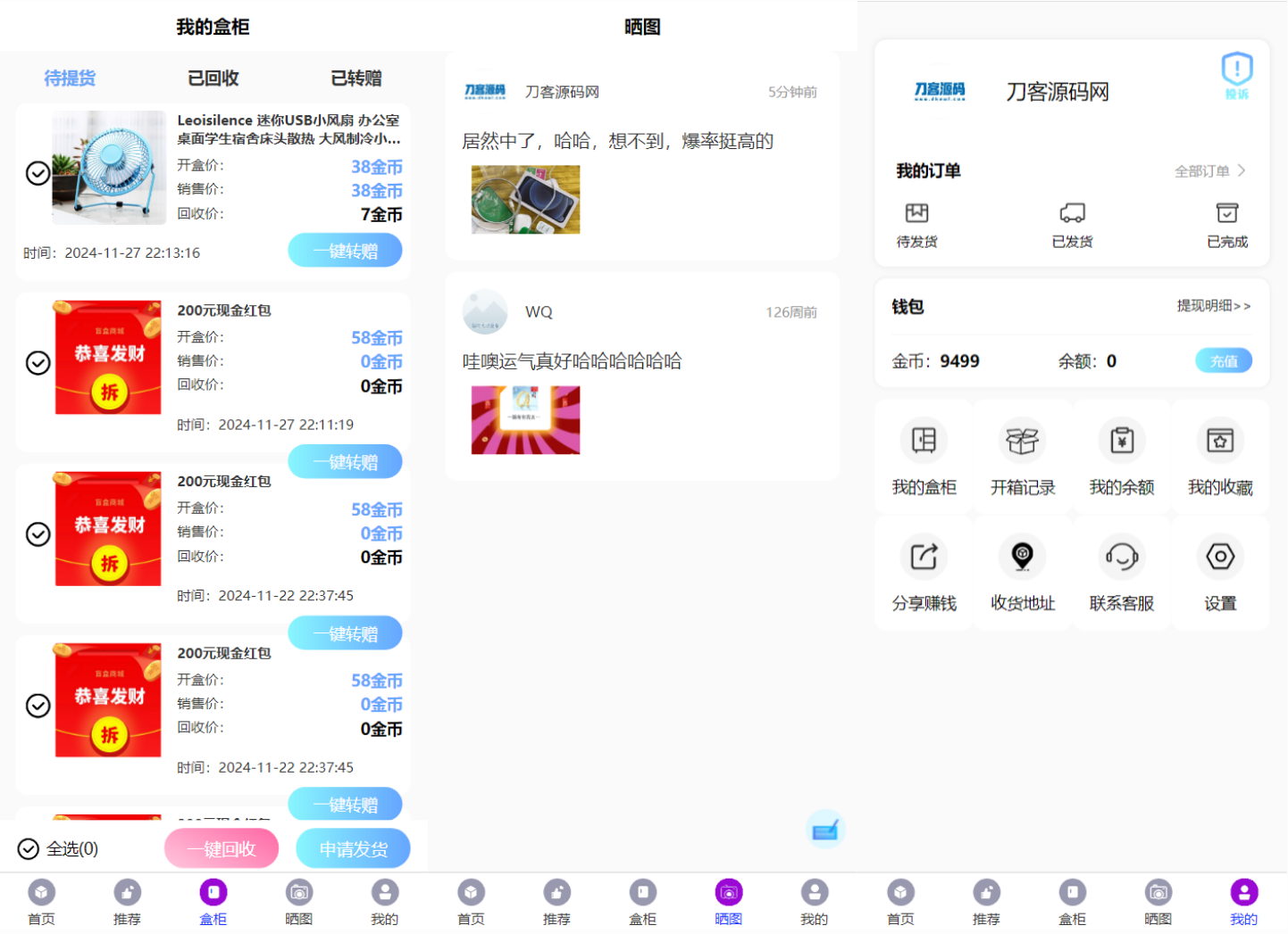 全新紫色新UI数码盲盒系统源码/全开源无加密/附教程-颜夕资源网-第15张图片