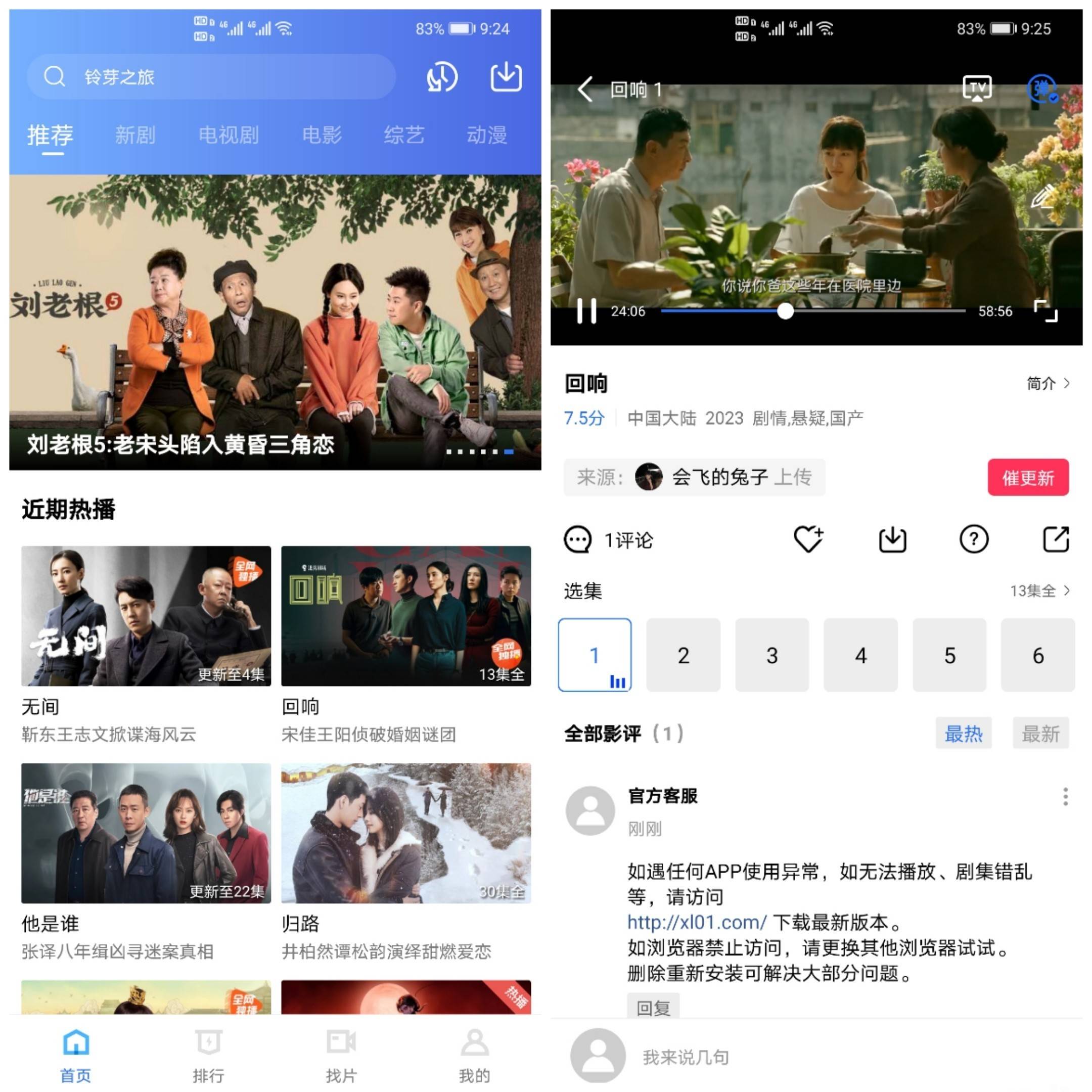Android 金鱼视频 v3.3.8 去广告纯净版-颜夕资源网-第13张图片