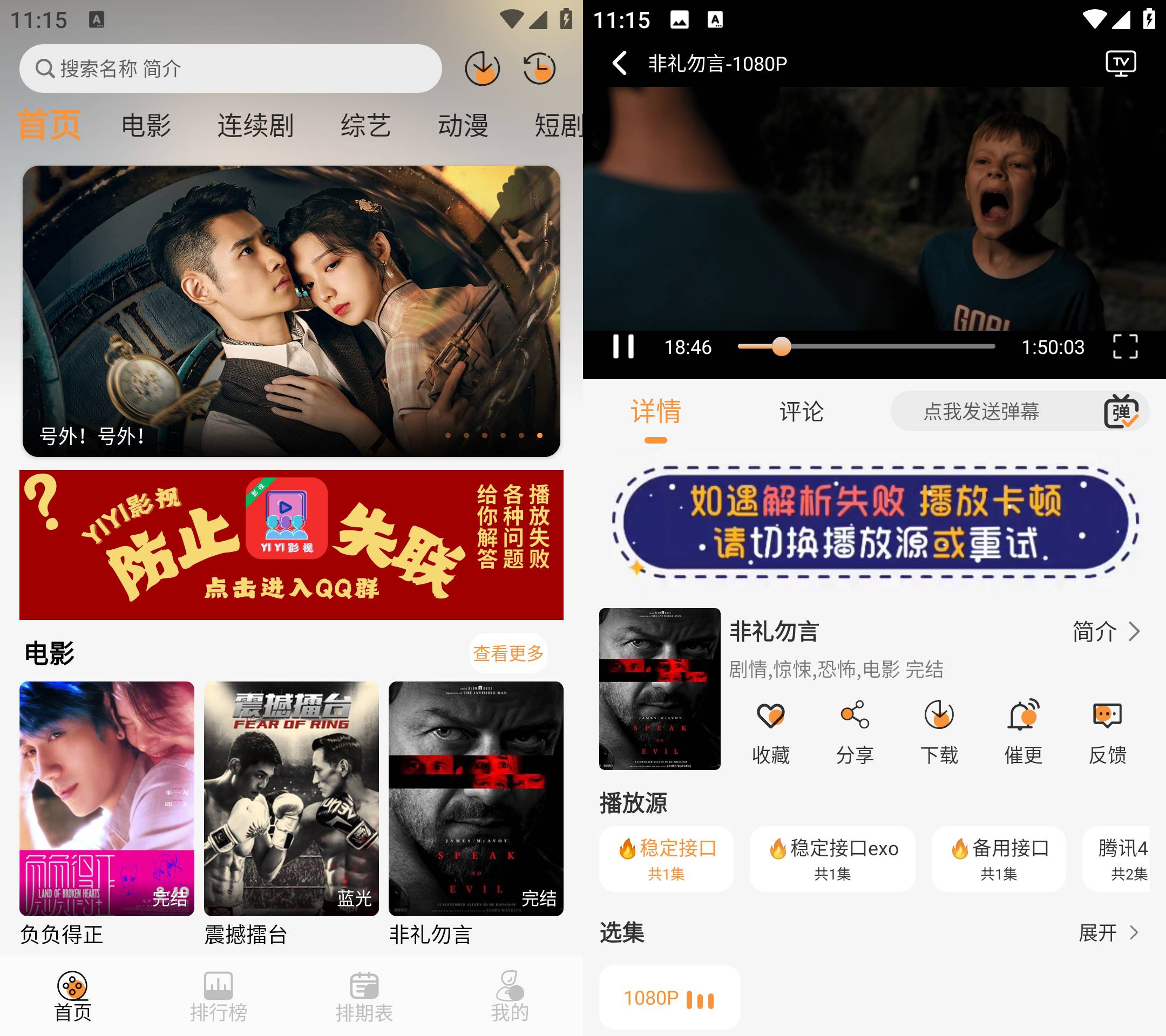 Android YIYI影视 v4.1.8 去广告纯净版-颜夕资源网-第13张图片