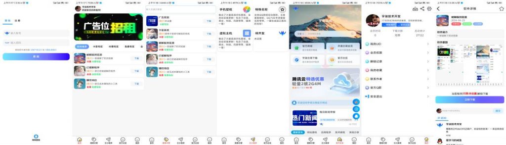 应用商城1.4+软件库安卓源码2.4+配置教程集-颜夕资源网-第13张图片
