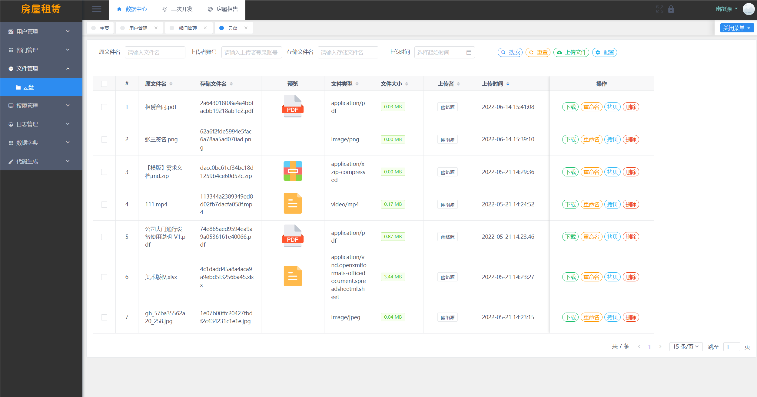 房屋租赁系统源码 SpringBoot + Vue 实现全功能解析-颜夕资源网-第16张图片