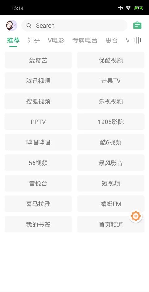Android 海阔视界 v8.70畅享全网精品影视-颜夕资源网-第14张图片