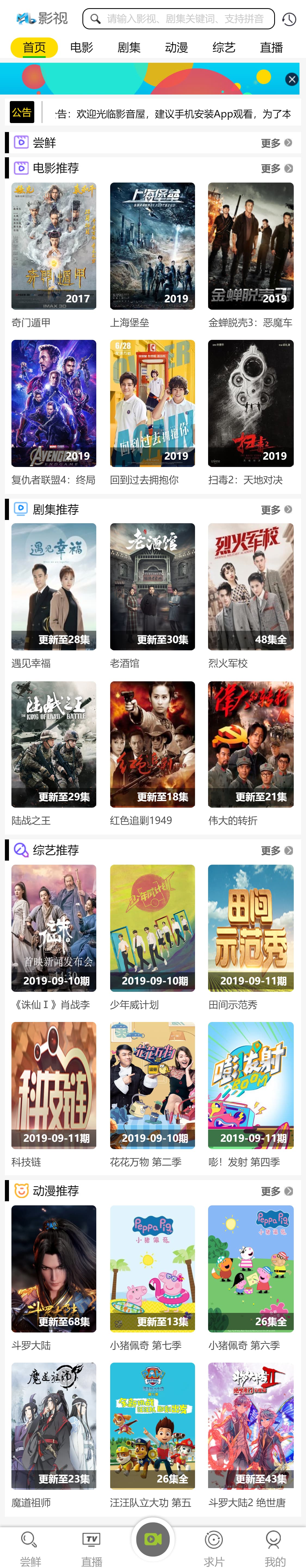 在线影视播放网站PHP电影网站源码自动采集MKCMS升级版米酷模板含WAP手机版附三套模板-颜夕资源网-第13张图片