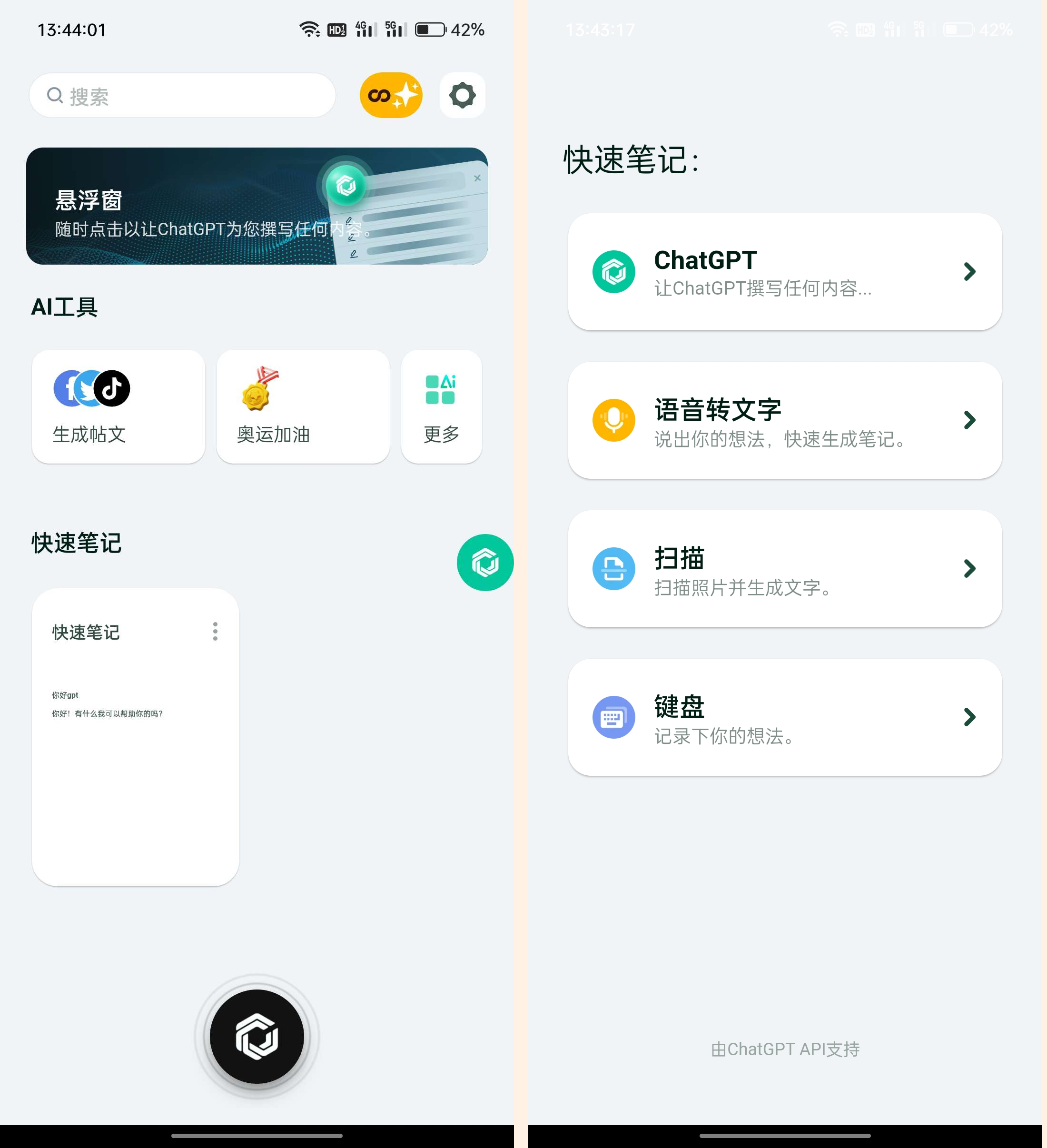 拿捏GPT，无需付费，终身Pro会员！-颜夕资源网-第12张图片