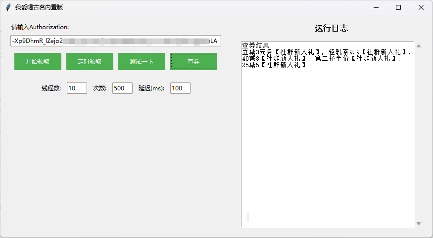 每周三白嫖古茗？进来看！内含百发百中教程！-颜夕资源网-第12张图片