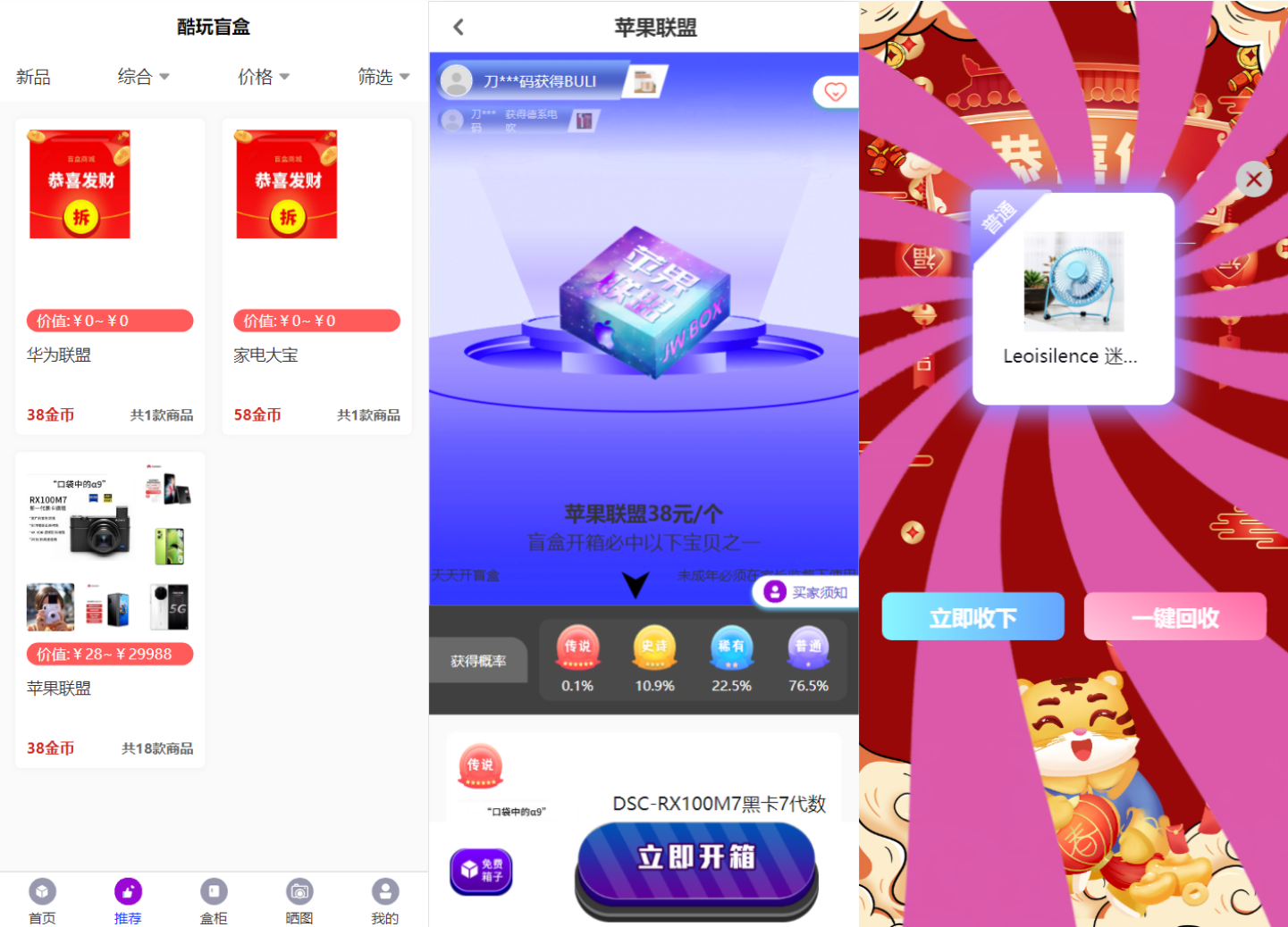 全新紫色新UI数码盲盒系统源码/全开源无加密/附教程-颜夕资源网-第14张图片